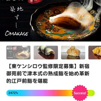 新宿御苑前 鮨らぼ  - 