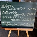 串焼き BUBU-TON - 