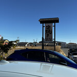 串焼き BUBU-TON - 