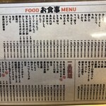 もつ焼き いとや - 