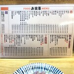 もつ焼き いとや - 