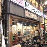 もつ焼き いとや - 