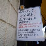 ラーメン二郎 - 