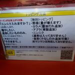 ラーメン二郎 - 