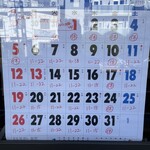 中華そば 大風亭 - 