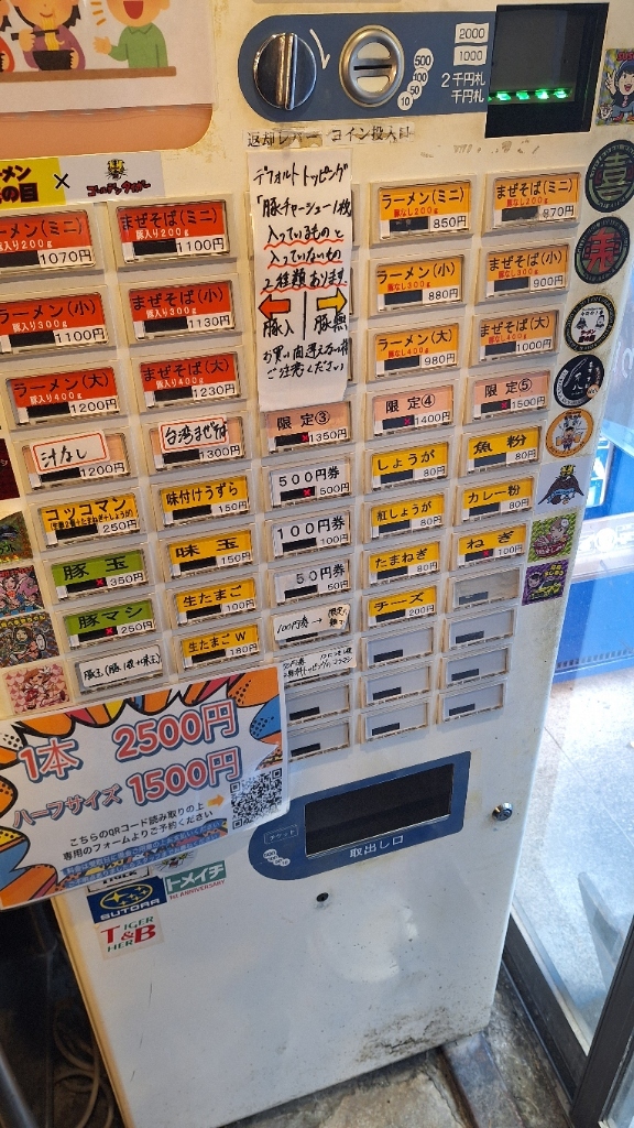 メニュー写真 : ラーメン 鷹の目 獨協大学前本店 （【旧店名】鷹の眼