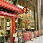 ムースヒルズバーガー - 