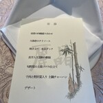 中国飯店 麗晶 - 