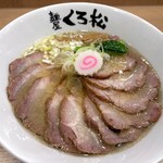麺屋くろ松 - 塩炭焼きチャーシュー（＋炭焼きチャーシュー）