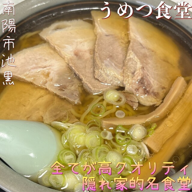 うめつ食堂 - おりはた（食堂）の写真