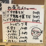 古川屋台 ソウヅ - 