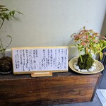 割烹 ワイン 吉本 - 