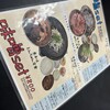 尾毛多セコ代 - 