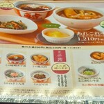 若鯱家 - メニューです〜♥