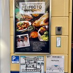 ペルフェクト - 