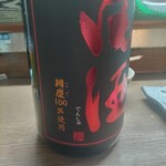 味の蔵どんつく - 田酒　純米吟醸　辨慶
