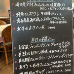 Chez miya - 本日のメニュー