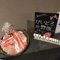 焼肉 にくなべ屋 神戸びいどろ 北野坂店 - 