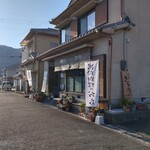 遠明の里　きらり - 