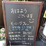 遠明の里　きらり - 