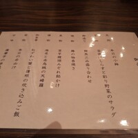 和食 鮨 日本酒 銀波 銀座店 - 