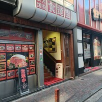 川崎名物 炭火焼肉 食道園 - 