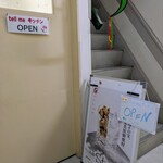 tell me キッチン - 