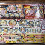 ラーメンめん丸 十文字店 - 