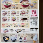 スガキヤ - メニュー