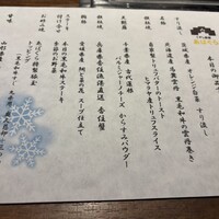 くずし鉄板 あばぐら 恵比寿店 - 
