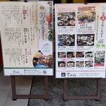 瀬戸内味覚処 芸州 本店 - 店頭