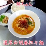 坦々麺 錦ちゃん - 濃厚‼️白胡麻担々麺