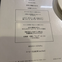 trattoria l'mante izumi - 今日は、ポルチーニ茸、牛肉のラグー軽いクリーム生パスタを選びました