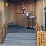 うなぎ亭 友栄 - 