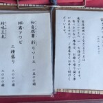 うなぎ亭 友栄 - 