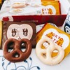 マイスターシュトュック ユーハイム エキュート大宮店