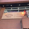 クワトロヴァッリ 調布店