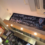 オイスターラバーズ