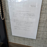 木曽路 - 返金案内