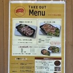 ローストポーク専門店マルコ - メニュー