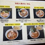 麺匠 大黒 - 人気メニュー♪