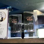 餃子とスパークリング バブルス - 百名店２回受賞