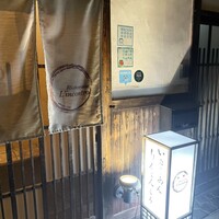 リストランテ リンコントロ - 