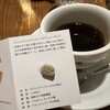 珈琲専門店 三十間 銀座本店