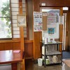 登知喜屋