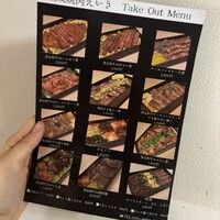 熟成焼肉えいき - 