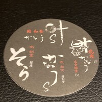 完全個室焼肉かなう - 