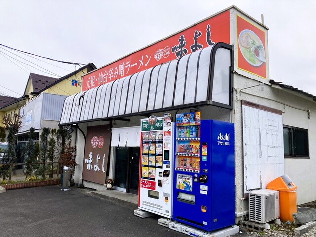 味よし 幸町店 - 東照宮（ラーメン）の写真