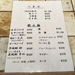 うなぎ 松琴楼 - 