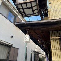 そば会席 立会川 吉田家 - 